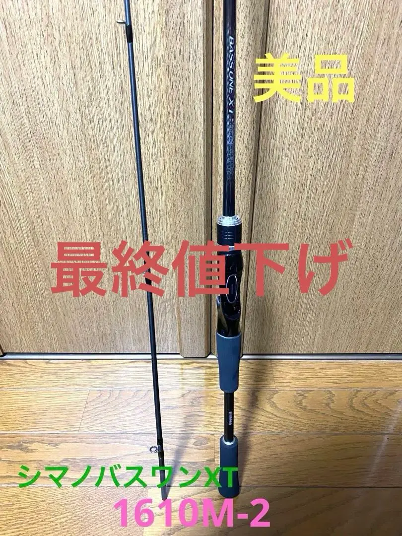 2026年最新】バスワンxt ロッドの人気アイテム - メルカリ