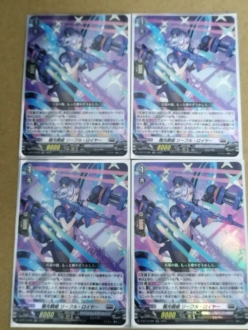 2026年最新】ヴァンガードカード極光戦姫リーフル・ロイヤーの人気