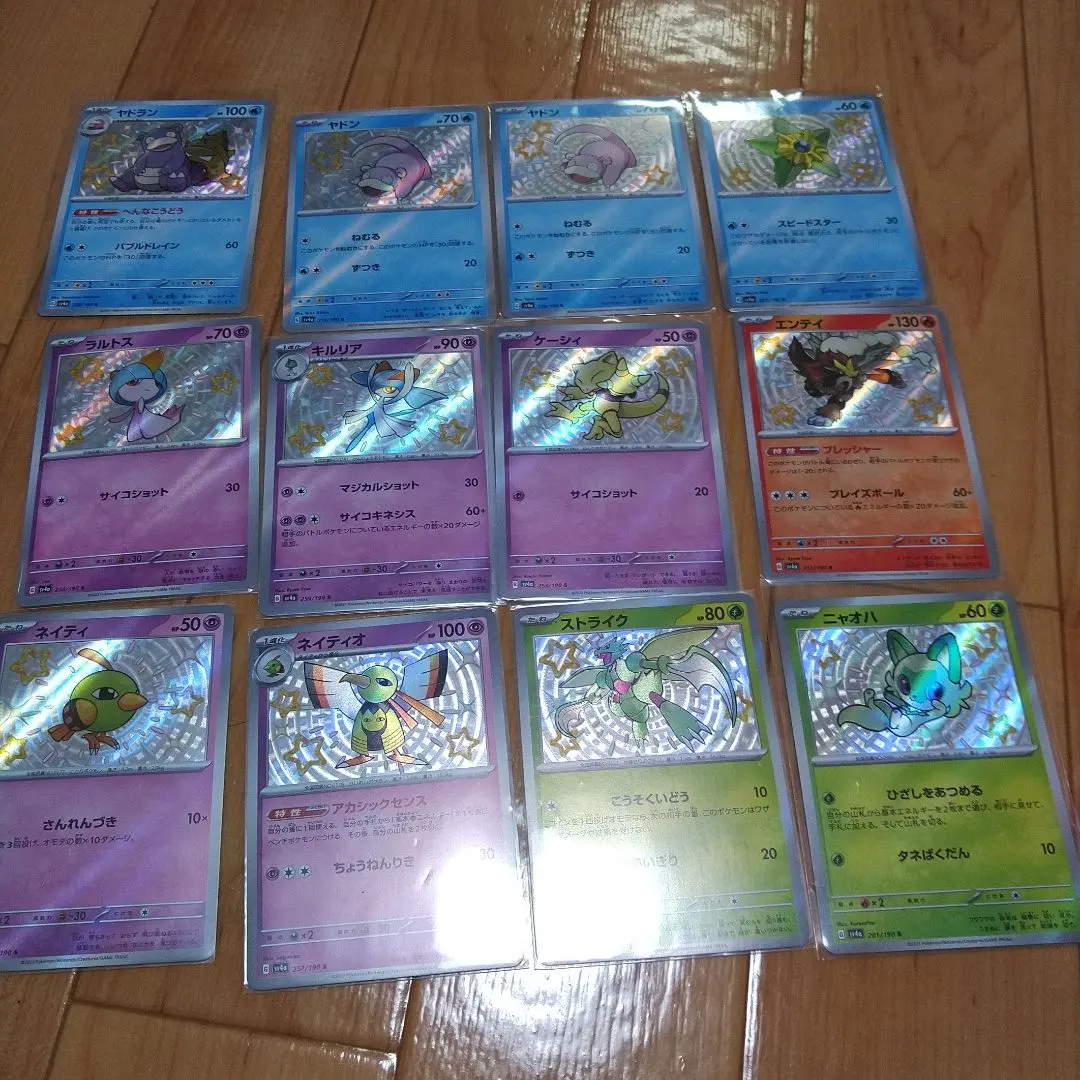 2026年最新】シャイニートレジャー s コンプの人気アイテム - メルカリ