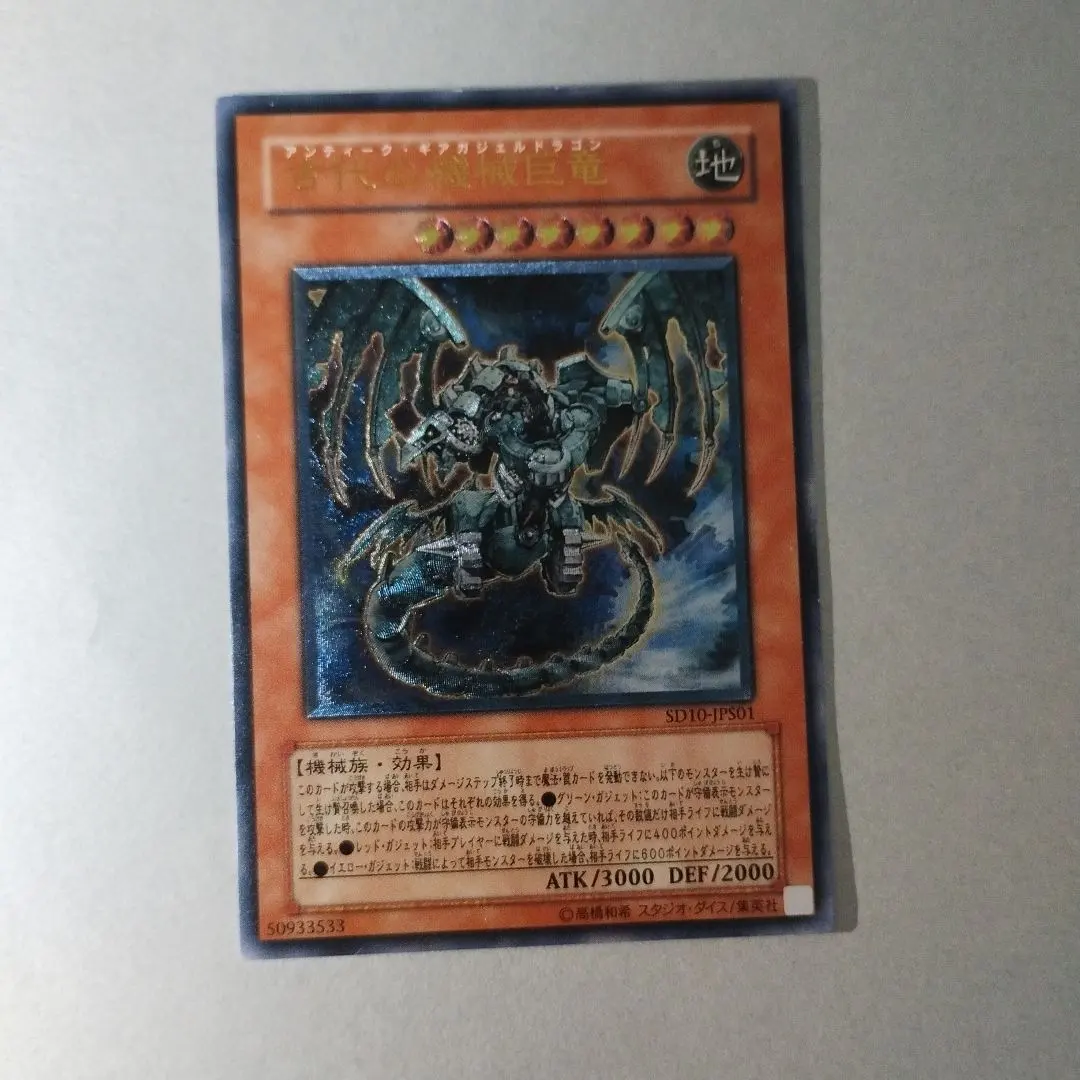 2026年最新】古代の機械巨竜 レリーフの人気アイテム - メルカリ