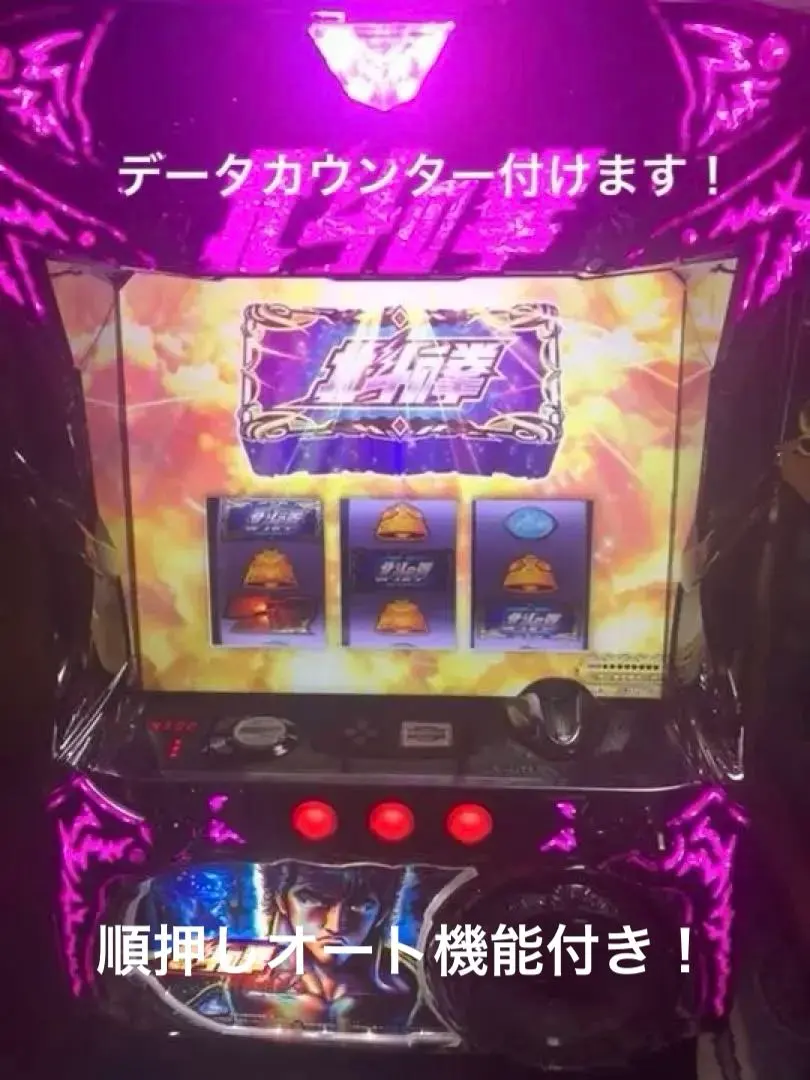 2026年最新】パチスロ 北斗の拳 修羅の国の人気アイテム - メルカリ