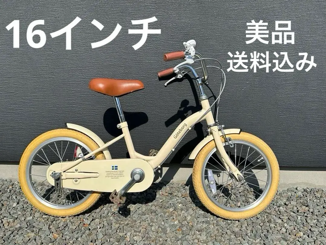 2026年最新】サイクルベースあさひ 16インチの人気アイテム - メルカリ