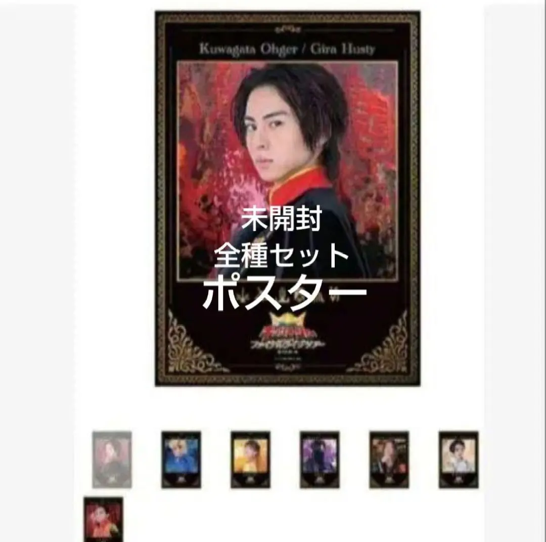 2026年最新】キングオージャー ポスターの人気アイテム - メルカリ