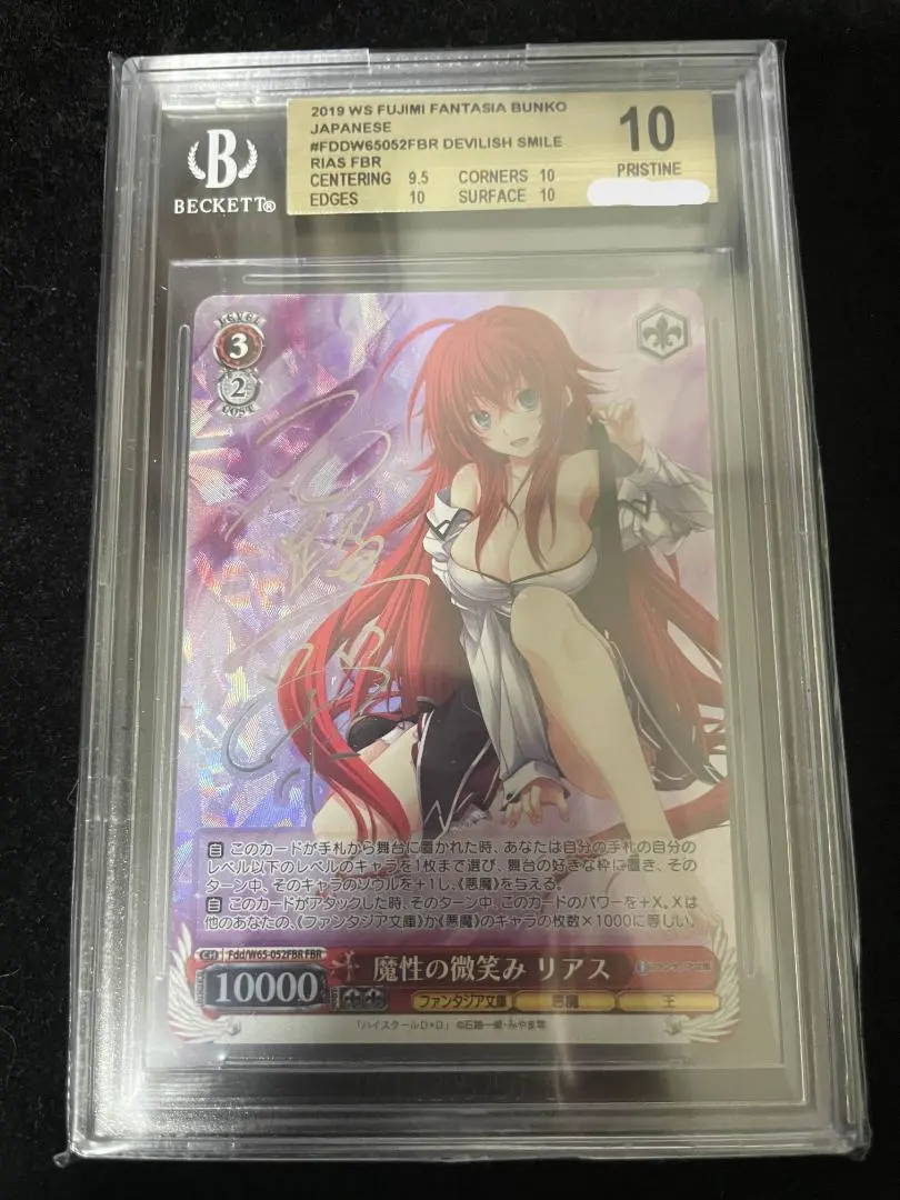 2026年最新】魔性の微笑み リアスの人気アイテム - メルカリ