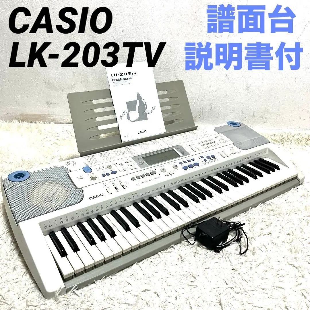 2026年最新】casio lk-203tvの人気アイテム - メルカリ
