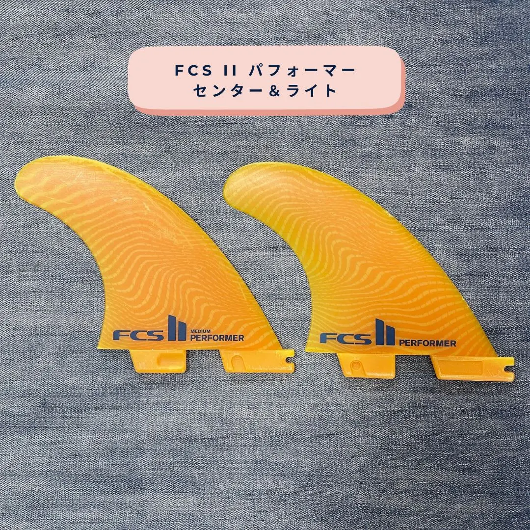 2026年最新】Fcs2 フィン パフォーマー triの人気アイテム - メルカリ