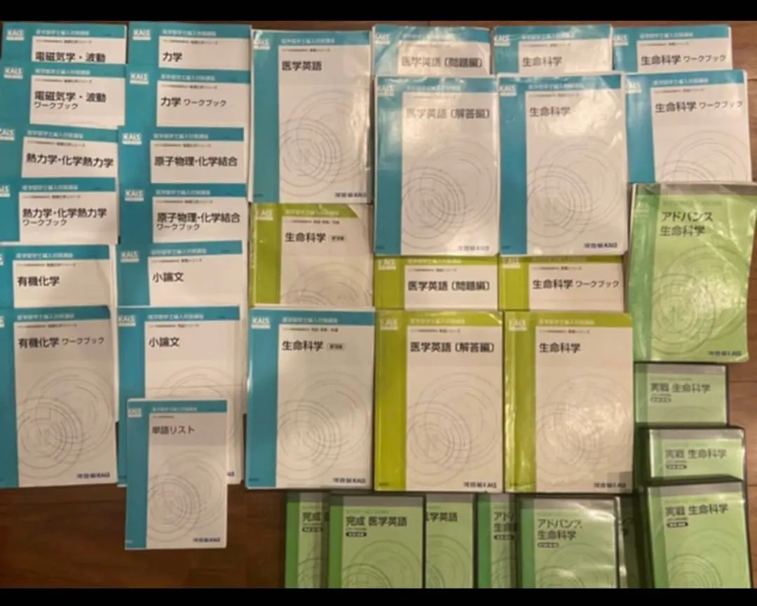 2026年最新】kals 生命科学 要項集の人気アイテム - メルカリ