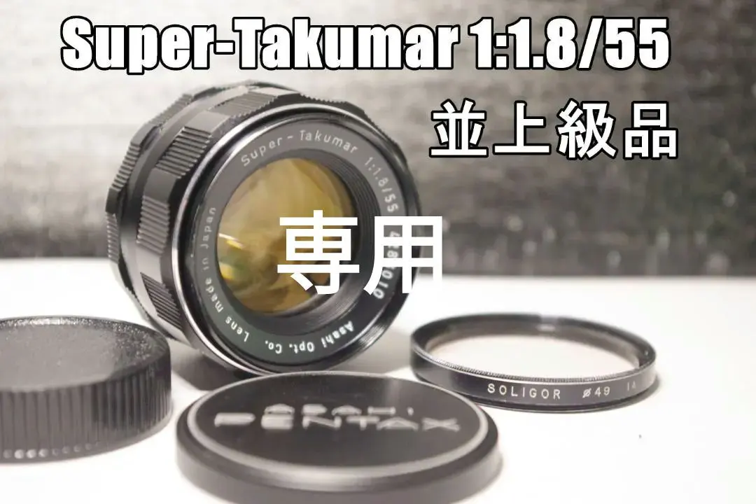 2026年最新】soligor レンズの人気アイテム - メルカリ