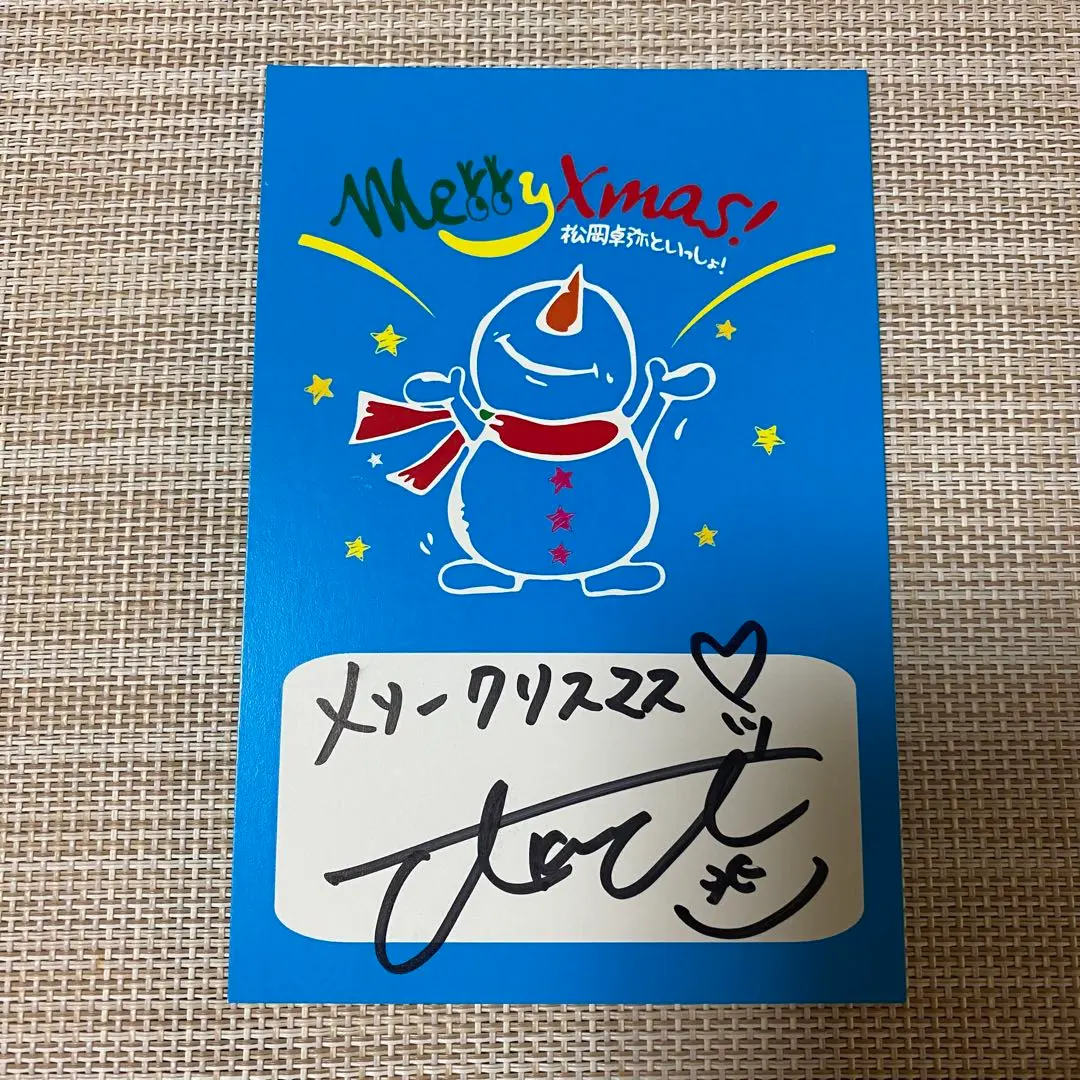 2026年最新】松岡卓弥 サインの人気アイテム - メルカリ