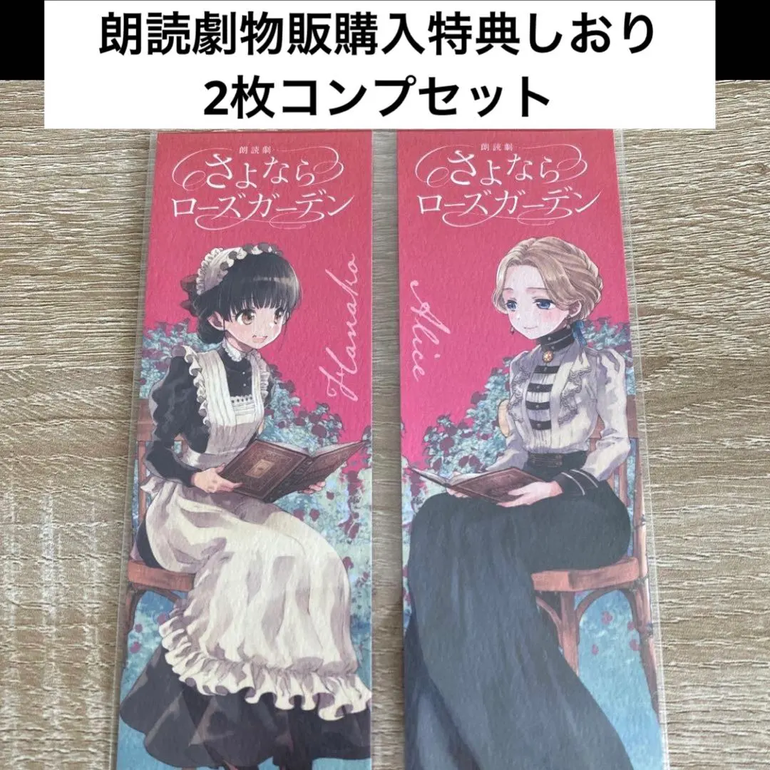 2026年最新】さよならローズガーデンの人気アイテム - メルカリ