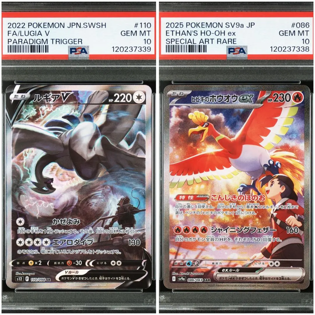 PSA10】連番 ルギアV RR S12 ホウオウV RR S11a①｜PSA10】連番セット