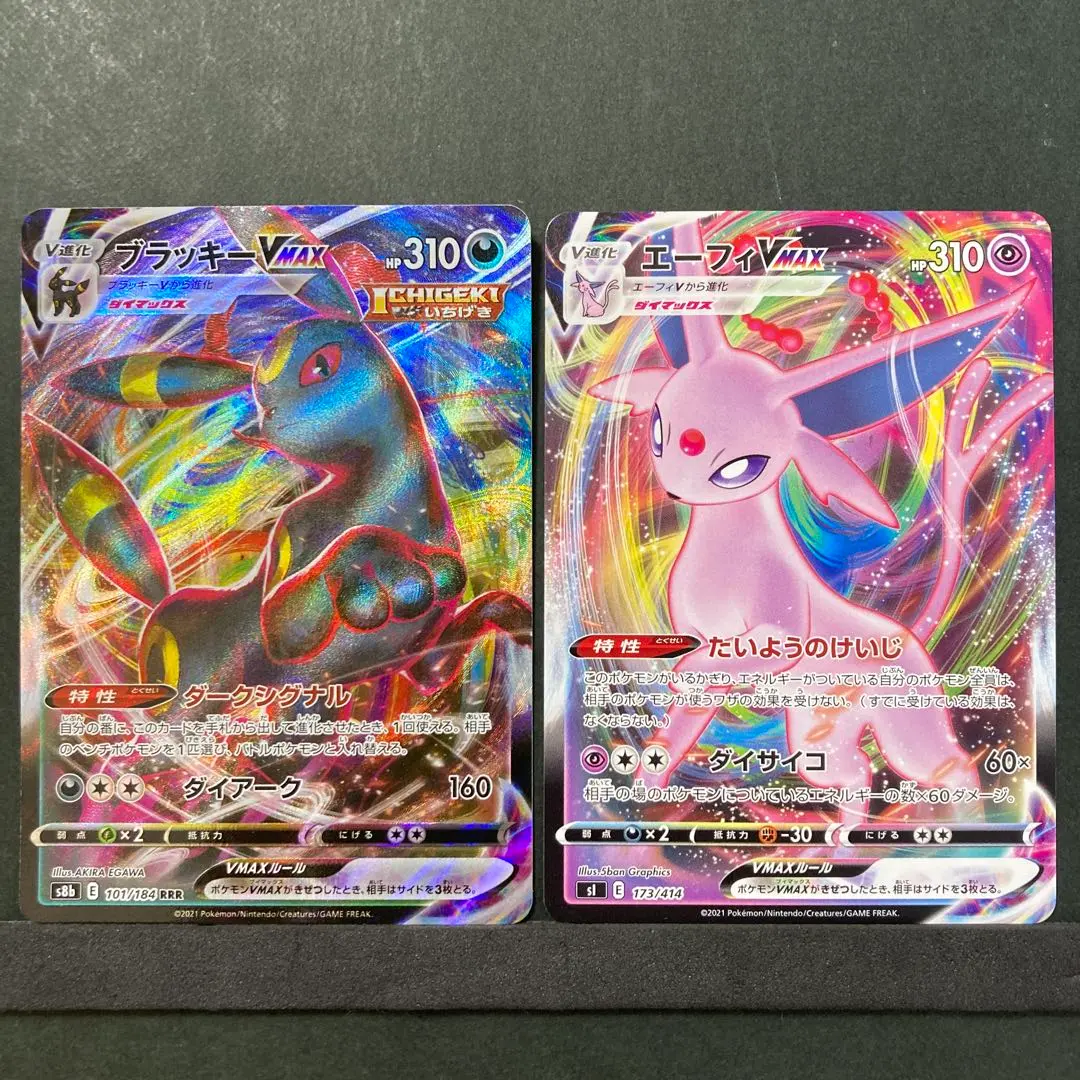 2026年最新】ブイズ vmax saの人気アイテム - メルカリ