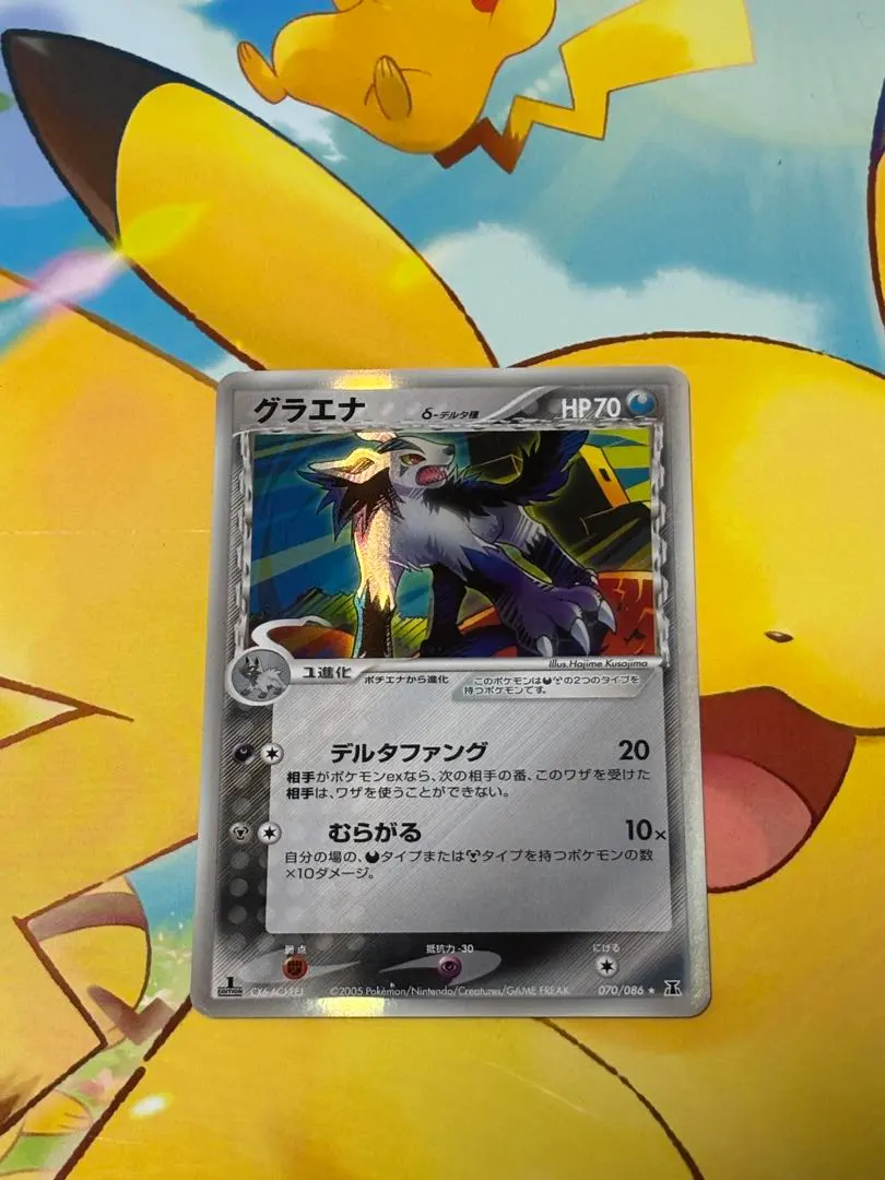 2026年最新】カード名：グラエナ δ ポケモンカードゲームの人気
