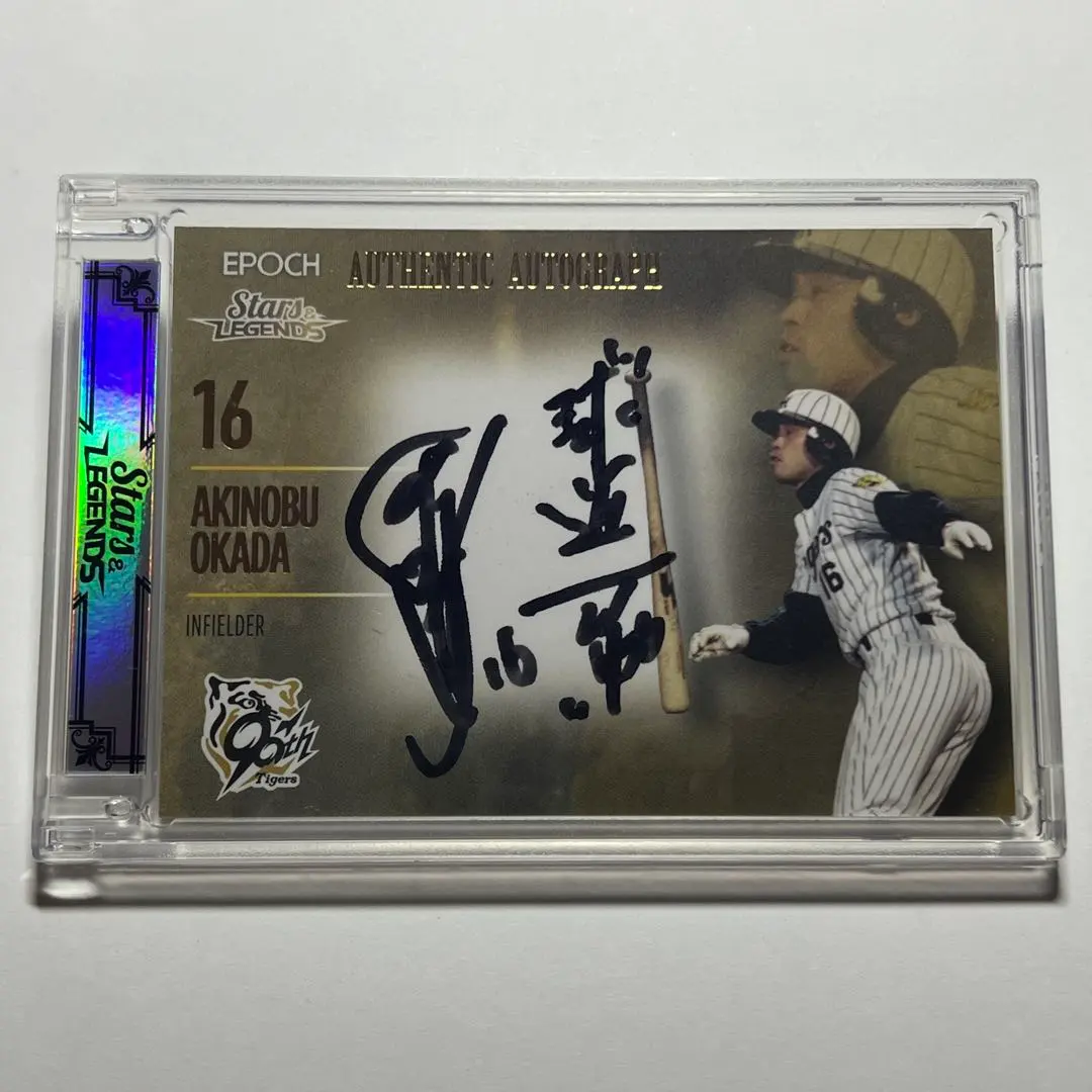 2026年最新】岡田彰布 サインボールの人気アイテム - メルカリ