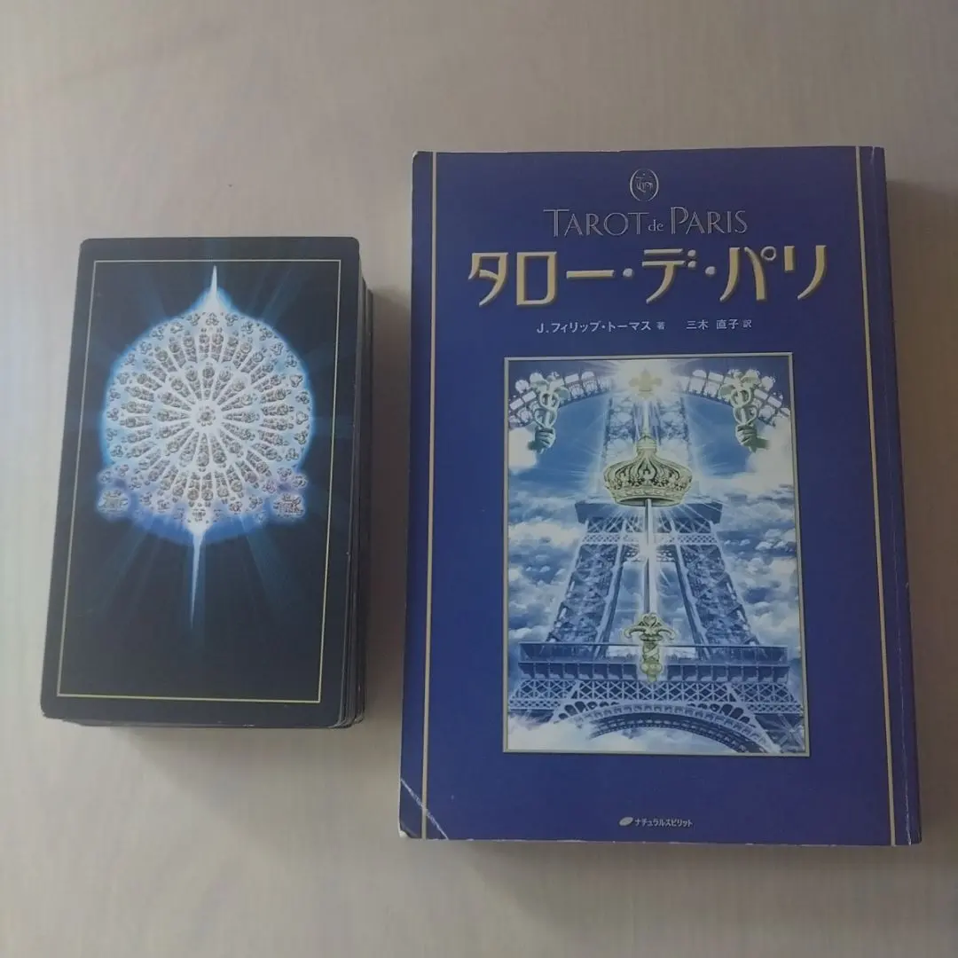 2026年最新】タロー・デ・パリの人気アイテム - メルカリ