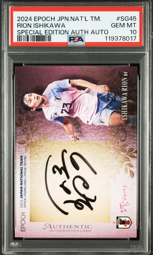 2026年最新】epoch gem 日本代表 サッカーの人気アイテム - メルカリ