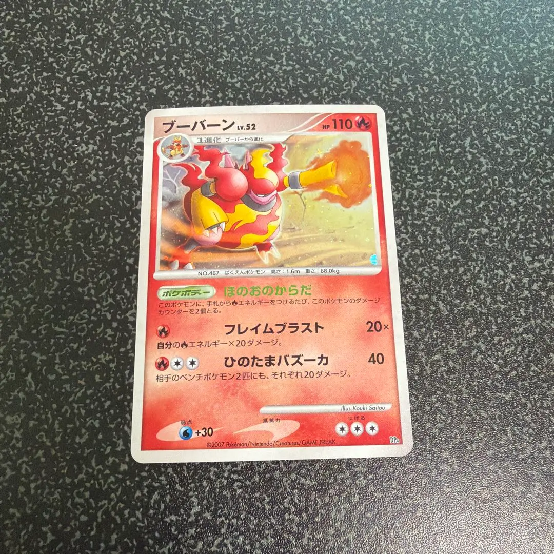 2026年最新】ブーバーンLvの人気アイテム - メルカリ