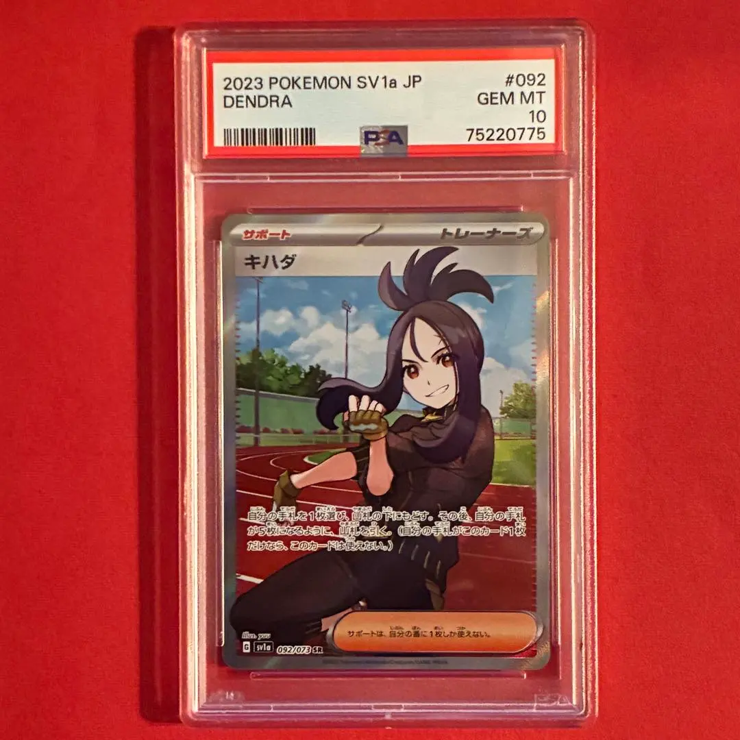 2026年最新】キハダ sr psa10の人気アイテム - メルカリ