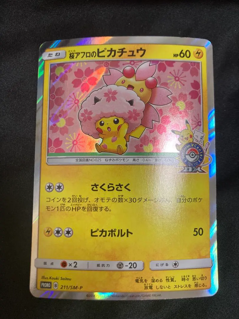 m45890254687_1.jpg?1769260758