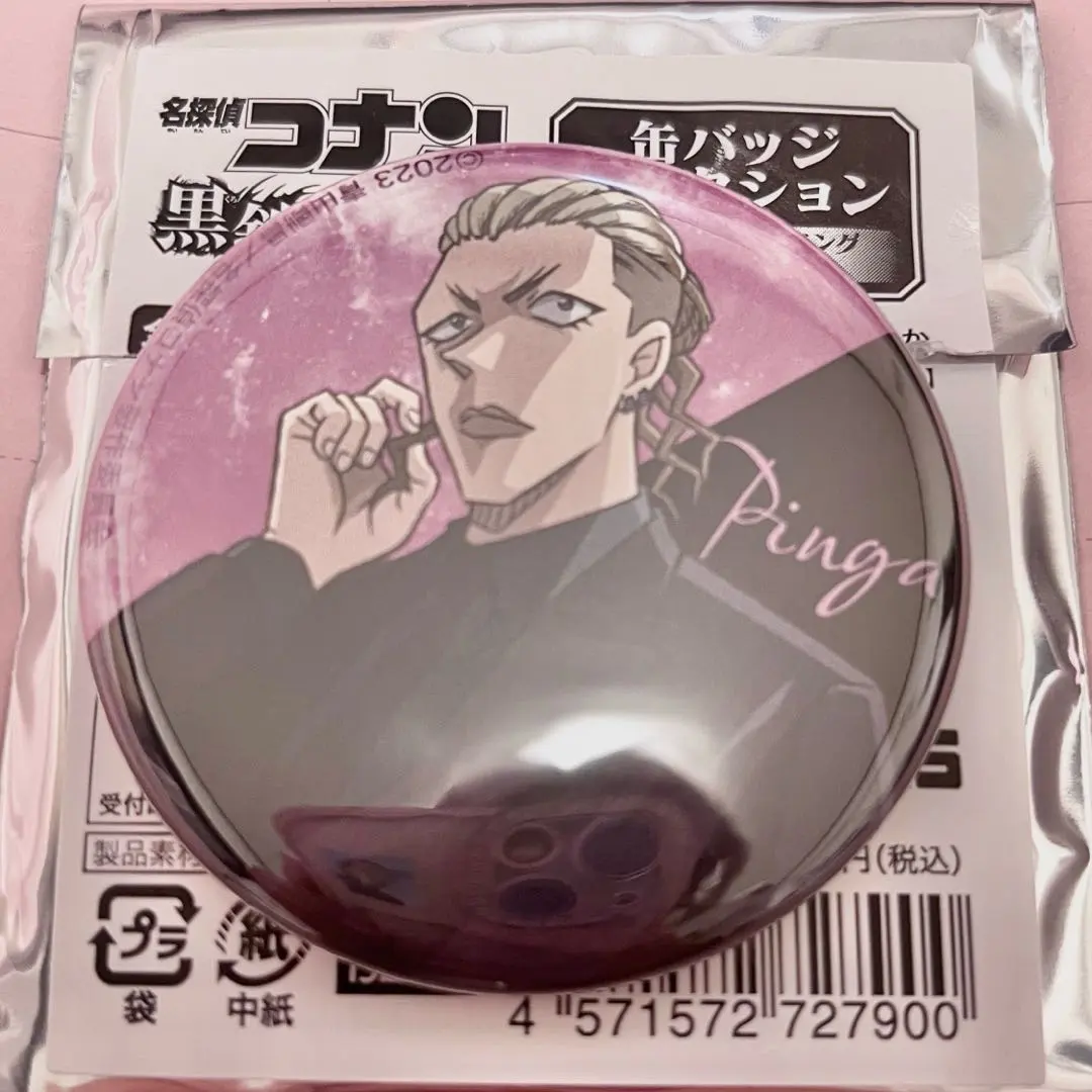 2026年最新】黒鉄の魚影ピンガの人気アイテム - メルカリ