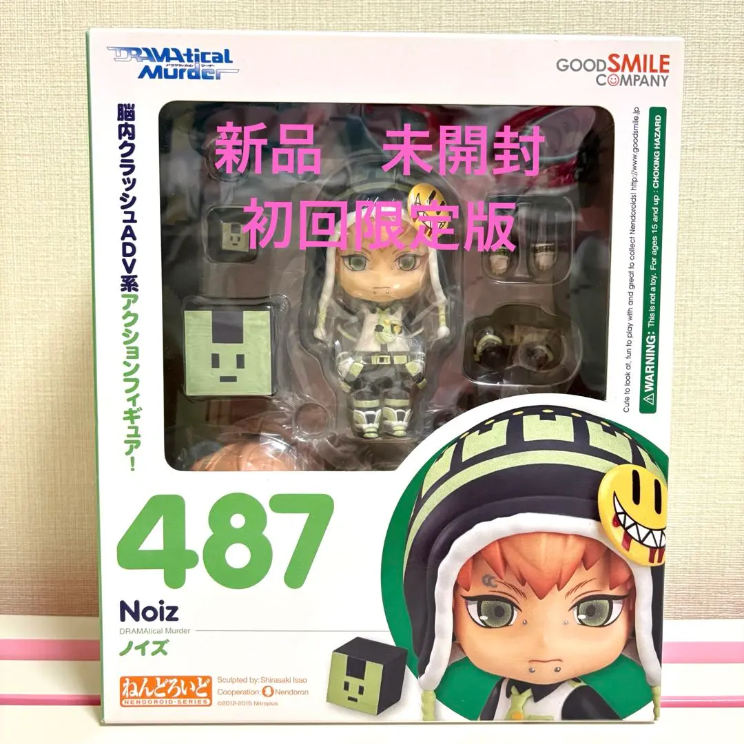 2026年最新】dramatica ねんどろいどの人気アイテム - メルカリ