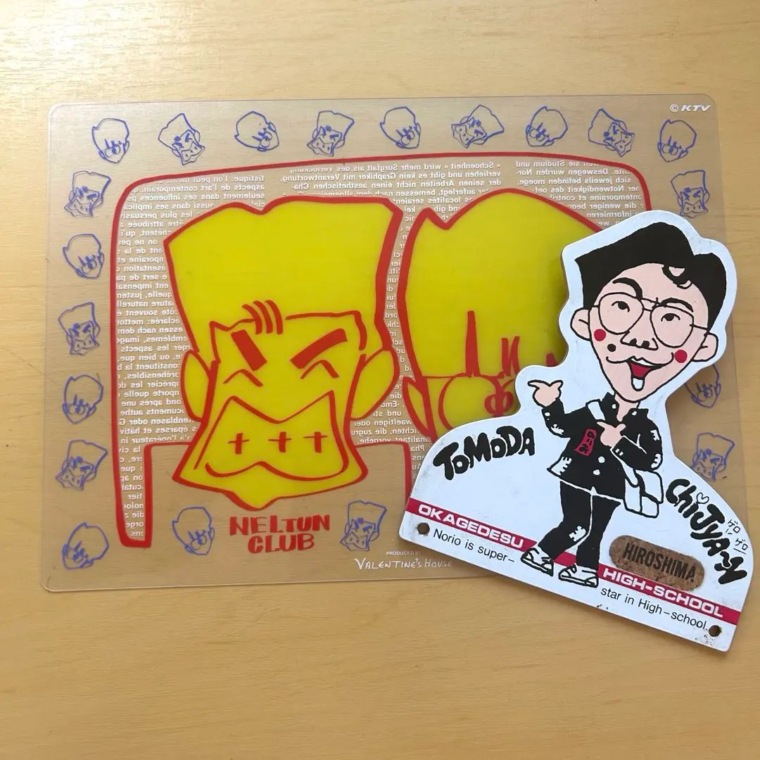 2026年最新】ねるとん紅鯨団の人気アイテム - メルカリ