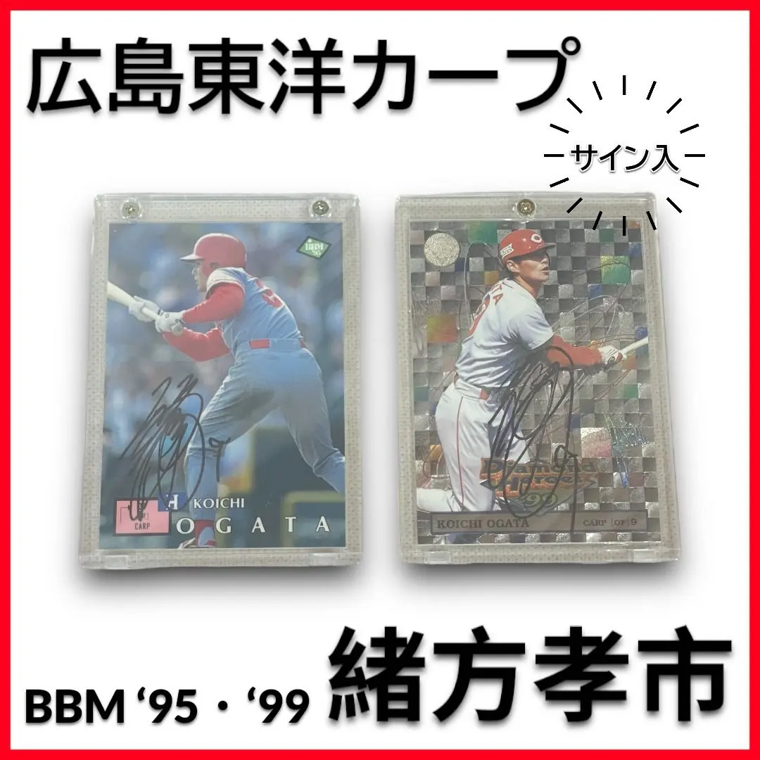 2026年最新】緒方孝市 サインの人気アイテム - メルカリ