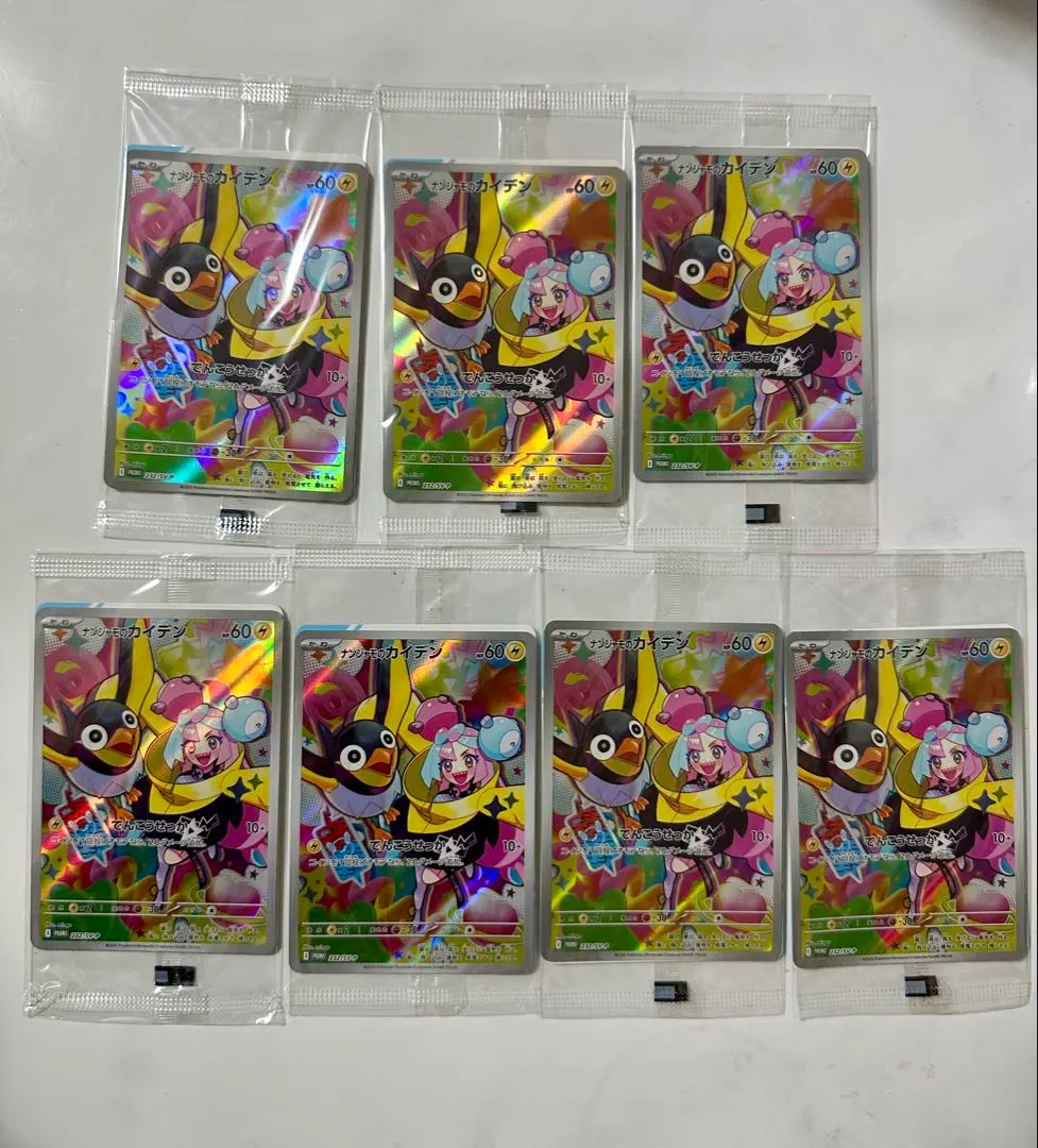 2026年最新】ナンジャモのカイデン プロモ 開封済みの人気アイテム