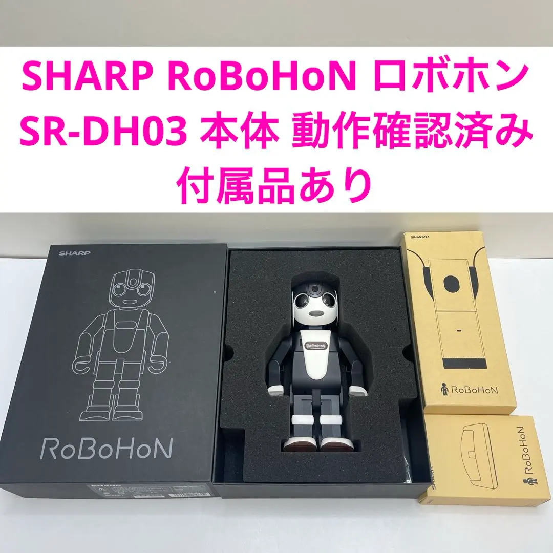 2026年最新】シャープ ロボホンの人気アイテム - メルカリ