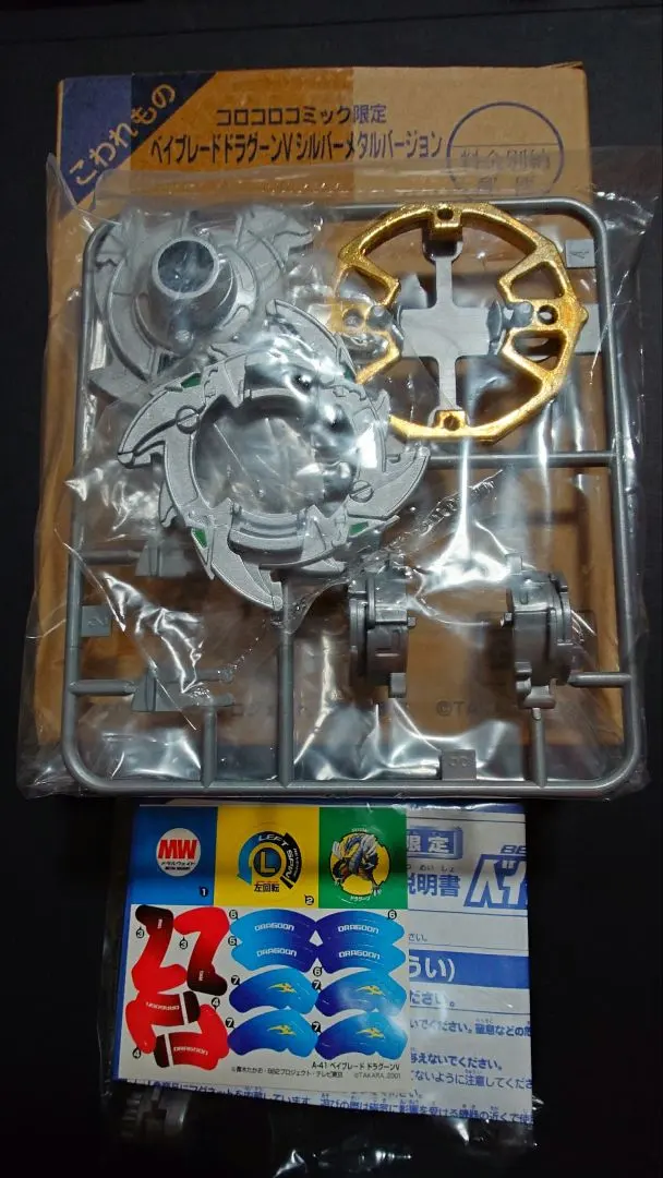 2026年最新】ドラグーンV シルバーの人気アイテム - メルカリ