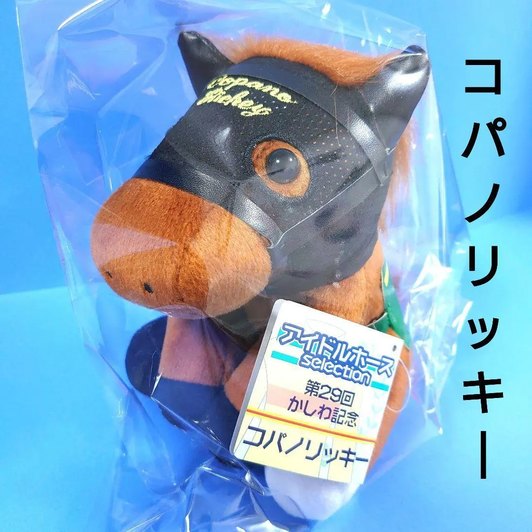 2026年最新】コパノリッキー アイドルホースの人気アイテム - メルカリ