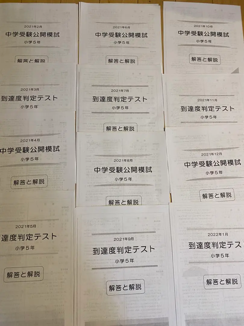 2026年最新】能開センター公開模試の人気アイテム - メルカリ