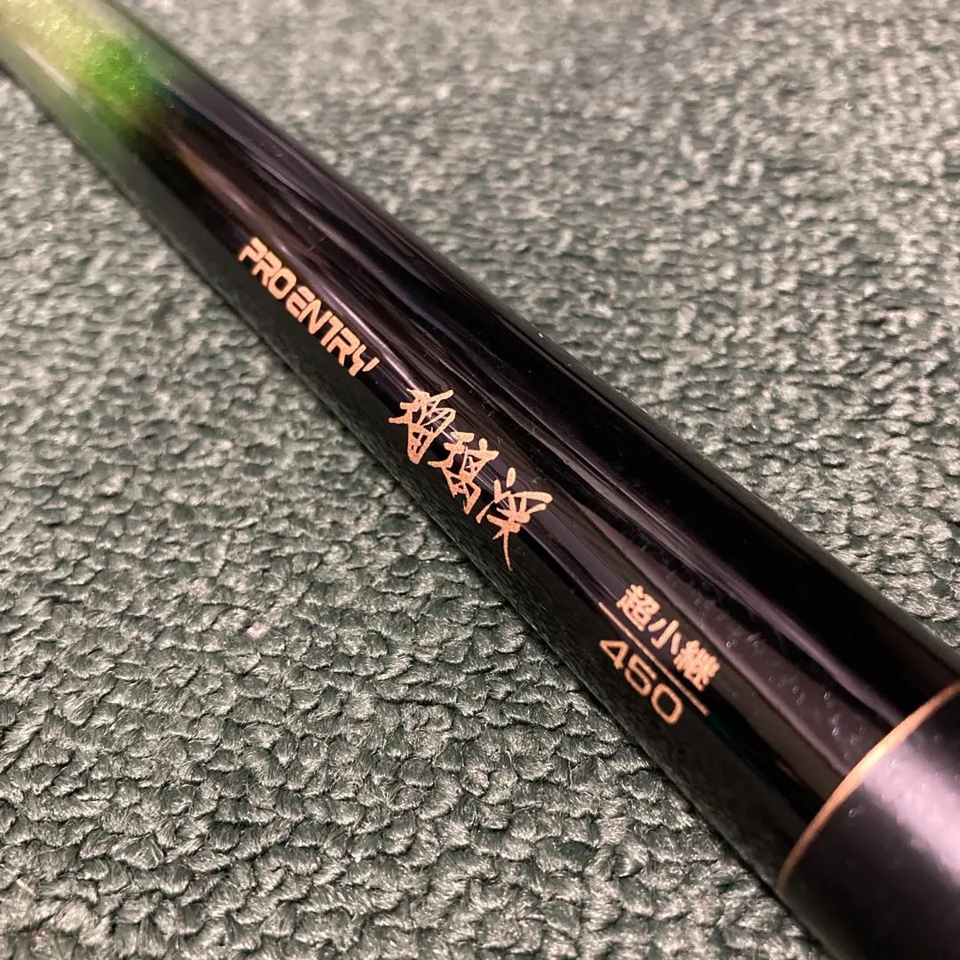 2026年最新】宇崎日新 渓流竿の人気アイテム - メルカリ