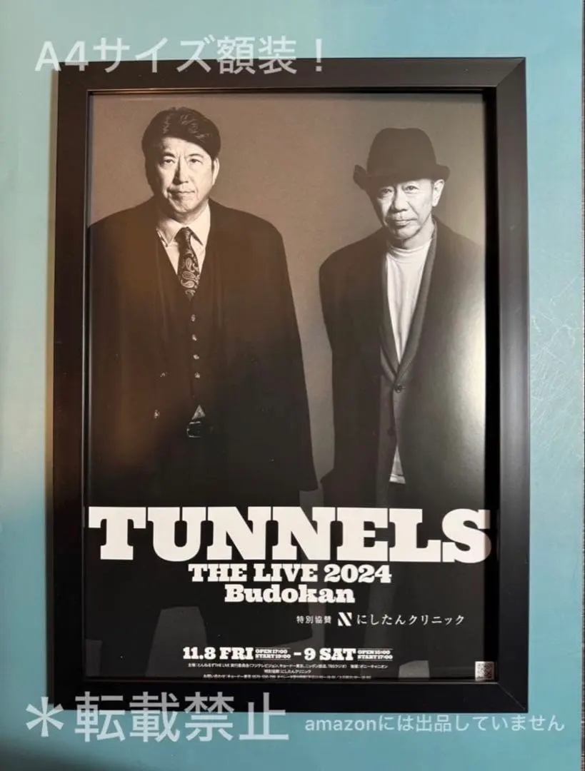 2026年最新】とんねるずLIVEグッズの人気アイテム - メルカリ