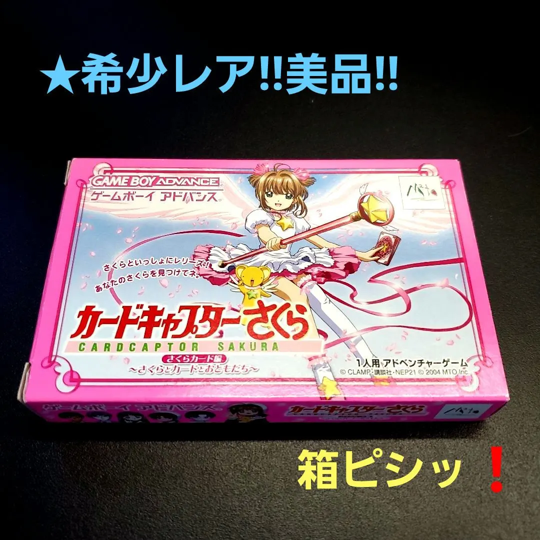 2026年最新】カードキャプターさくら さくらカード編 〜さくらとカード