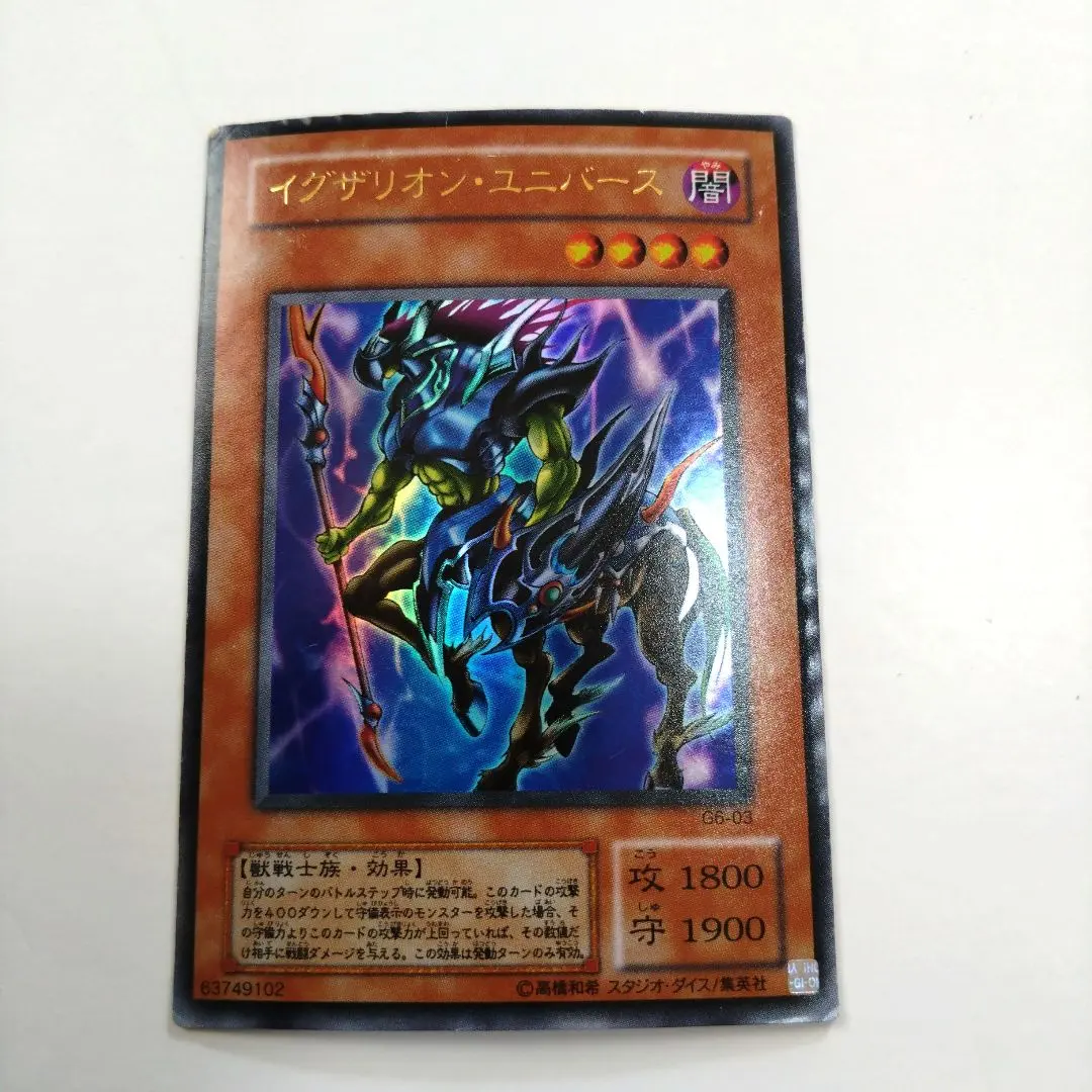 2026年最新】イグザリオン・ユニバース ウルトラの人気アイテム - メルカリ