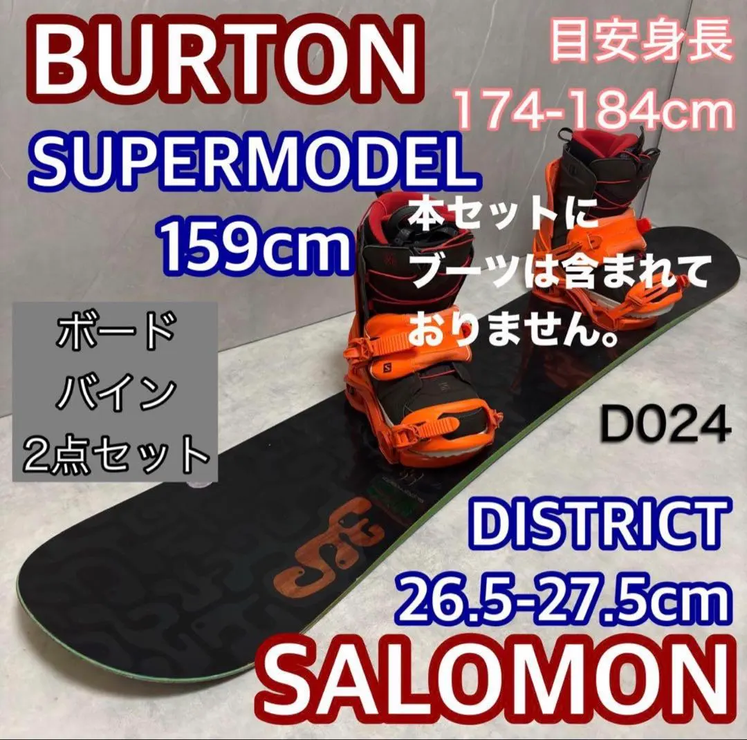 2026年最新】burton supermodelの人気アイテム - メルカリ