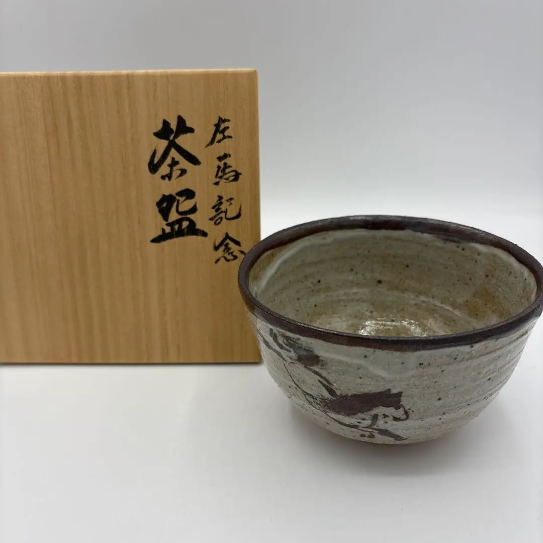 2026年最新】真清水蔵六の人気アイテム - メルカリ