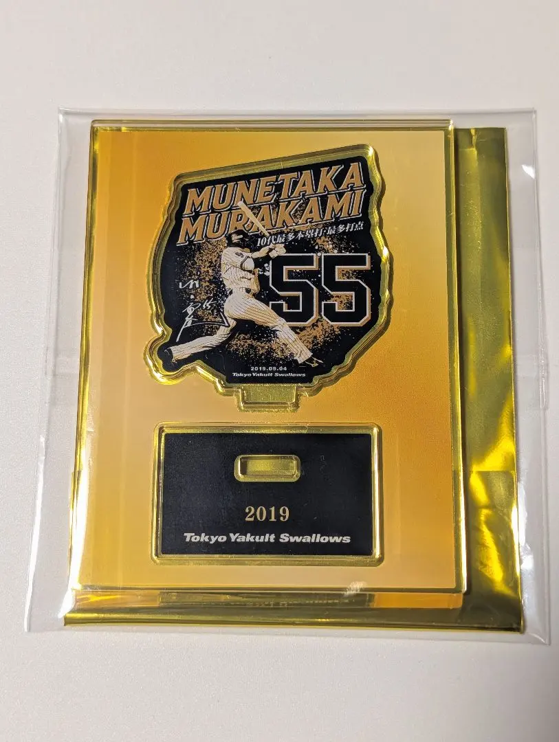 2026年最新】村上宗隆 アクリルスタンドの人気アイテム - メルカリ