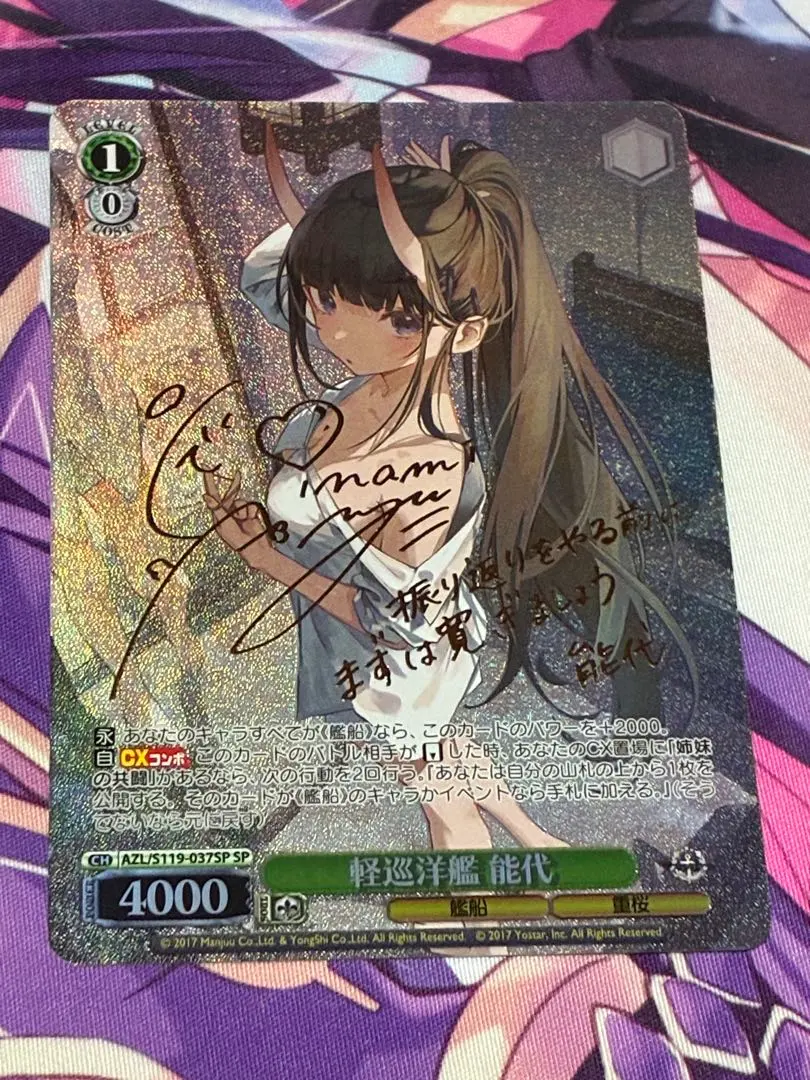 2026年最新】能代 アズールレーン ヴァイスシュバルツの人気アイテム