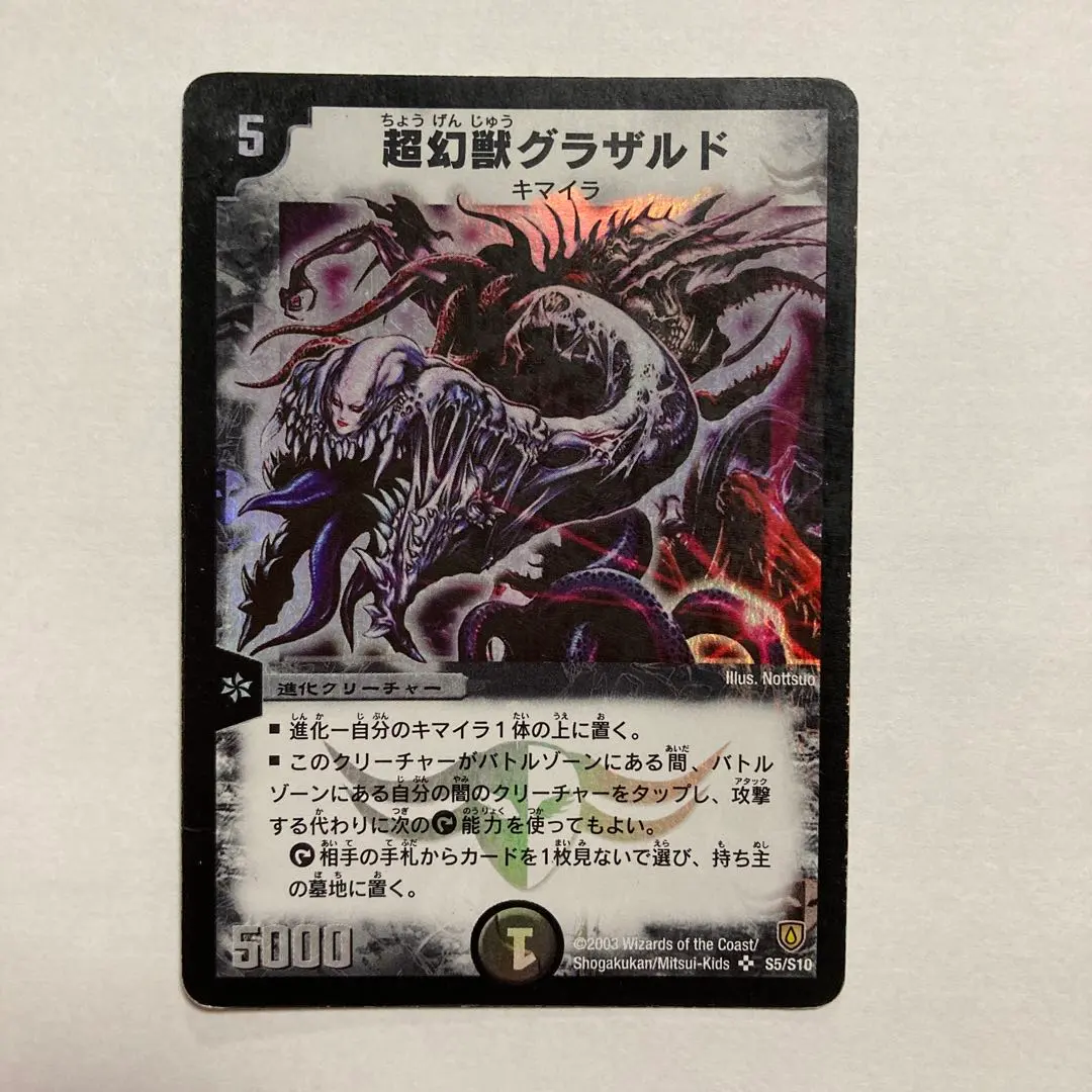 2026年最新】超幻獣グラザルドの人気アイテム - メルカリ