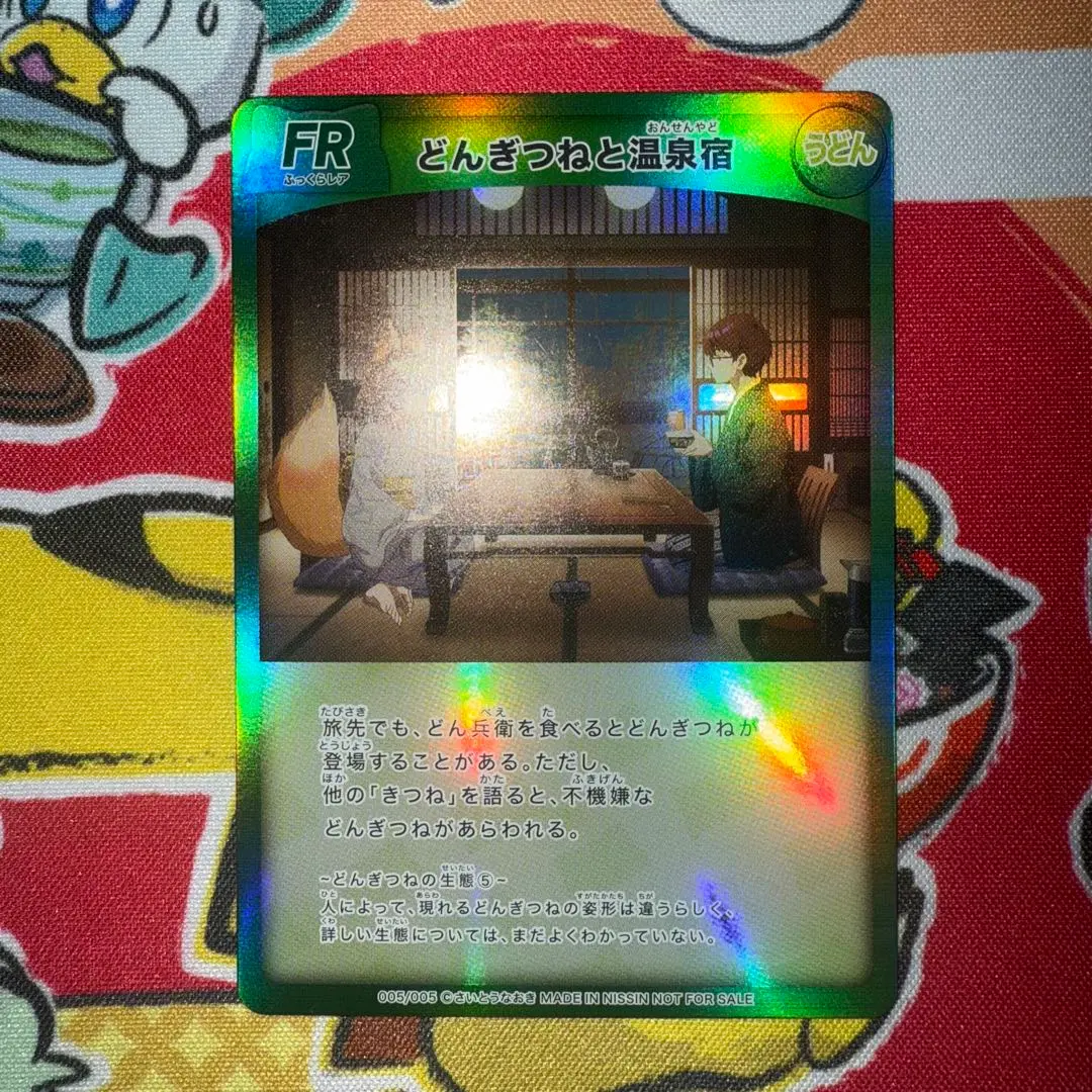 2026年最新】どんぎつねカードの人気アイテム - メルカリ