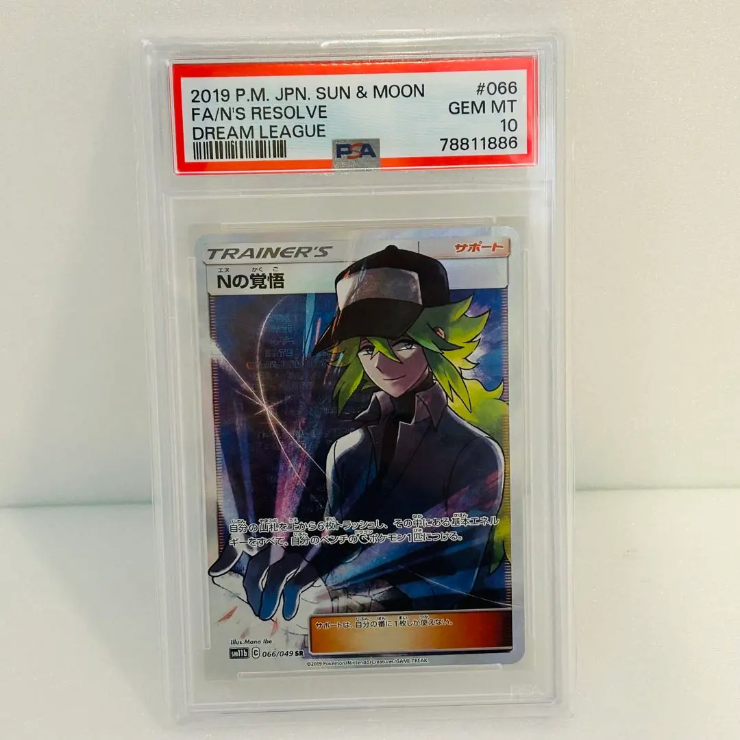 2026年最新】nの覚悟 psa10 srの人気アイテム - メルカリ