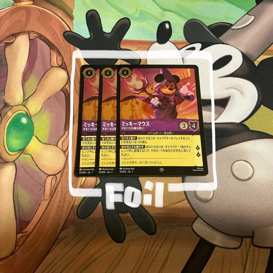 2026年最新】ミッキーマウスきまぐれな魔法使いの人気アイテム - メルカリ