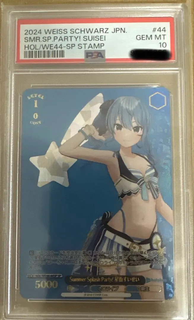 2026年最新】星街すいせい sec psa10の人気アイテム - メルカリ