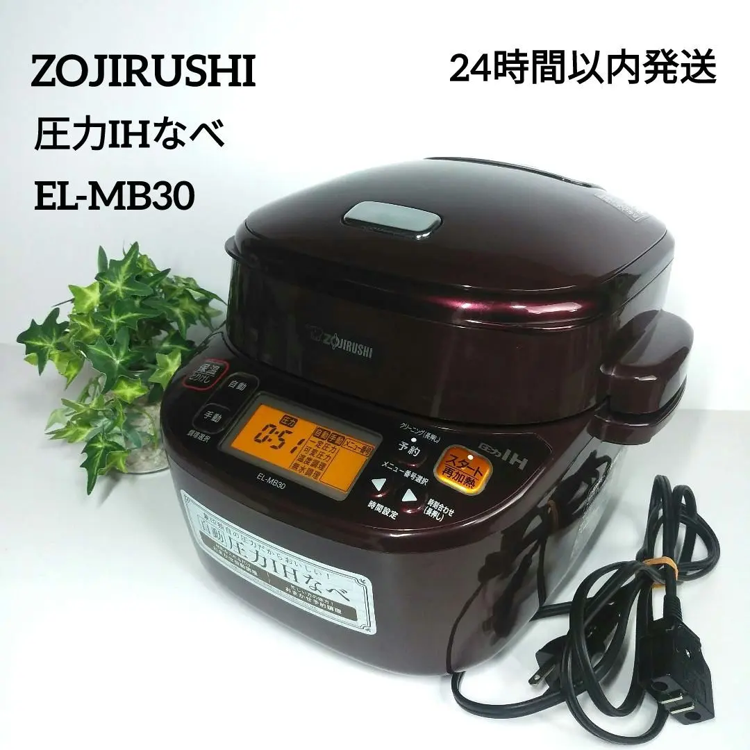 2026年最新】el-mb30の人気アイテム - メルカリ