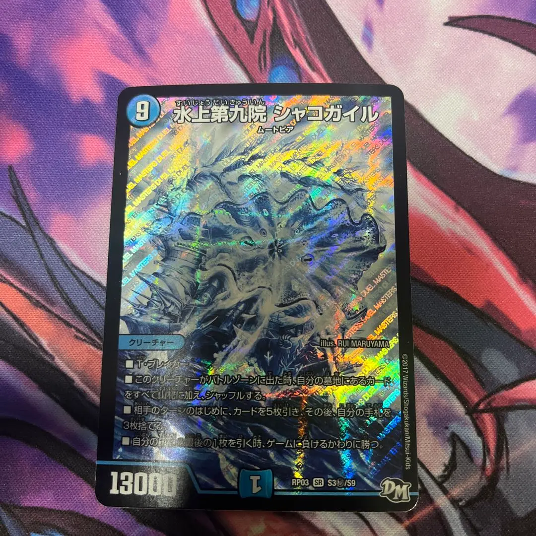 2026年最新】シャコガイル シクの人気アイテム - メルカリ