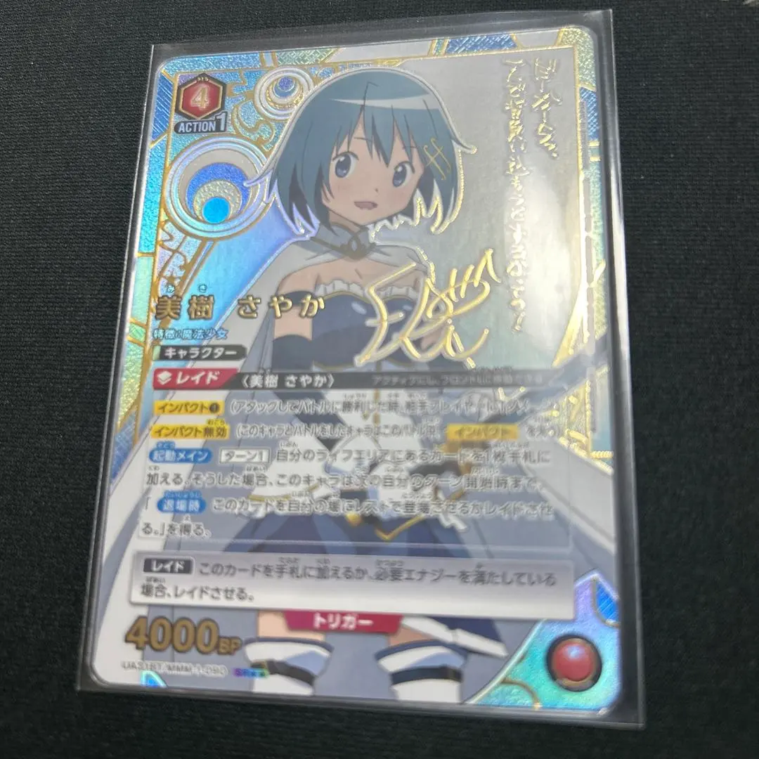 2026年最新】美樹 さやか サインの人気アイテム - メルカリ