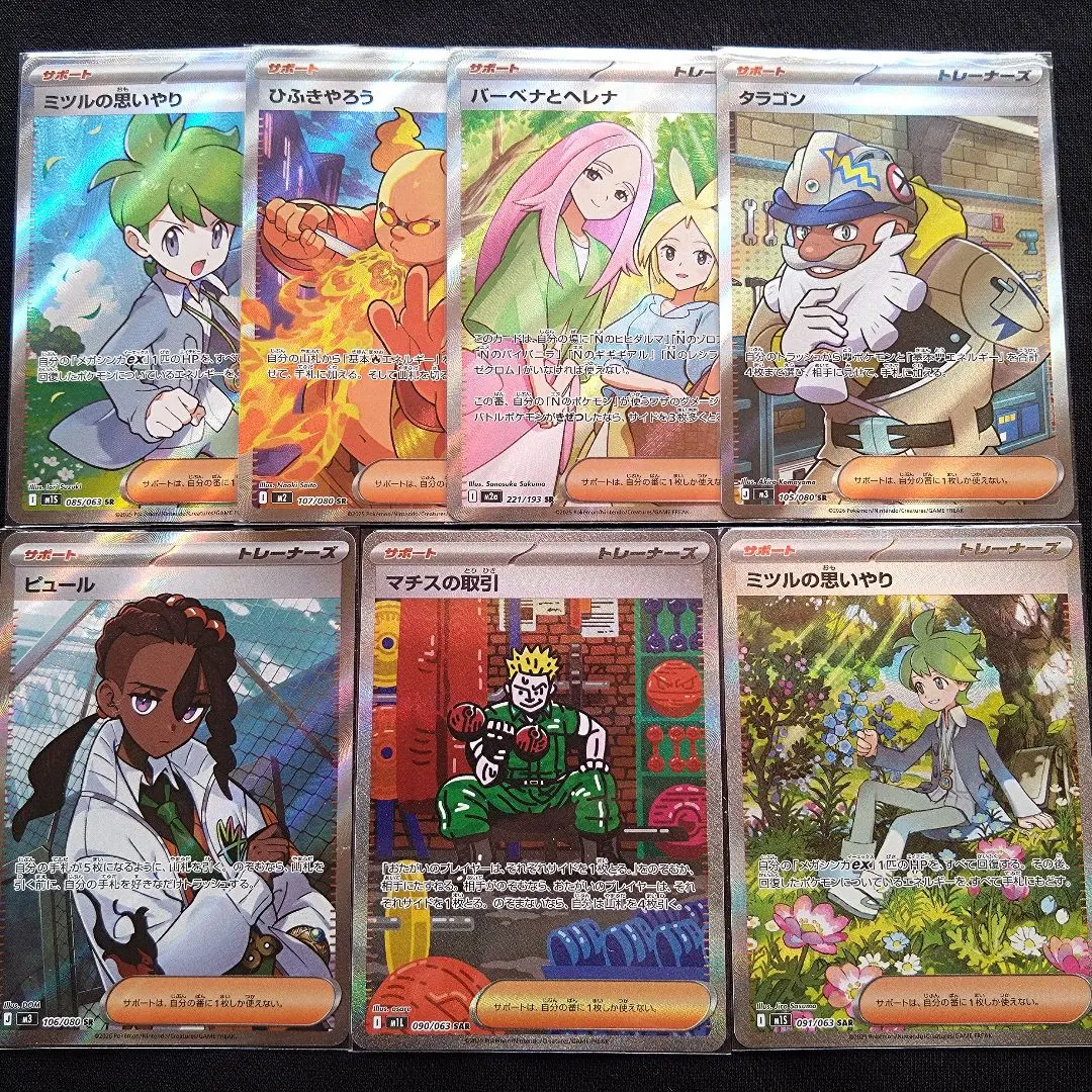 2026年最新】ミツル sr psa10の人気アイテム - メルカリ