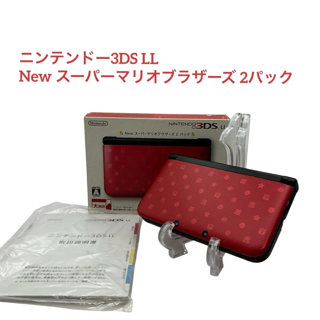 2026年最新】ニンテンドー3ds ll new スーパーマリオブラザーズ パック